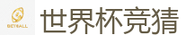 世界杯竞猜 - 2026世界杯买球官方网站